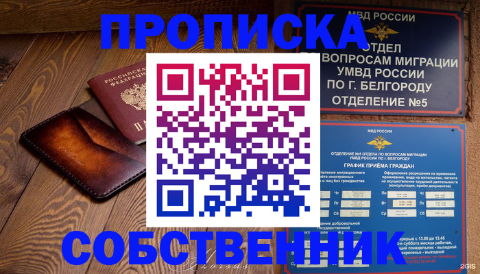 временная регистрация 2025 в Тыве