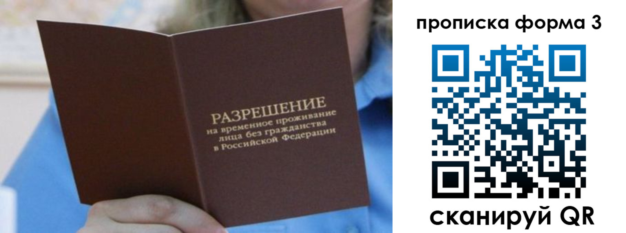 где прописаться в Тыве