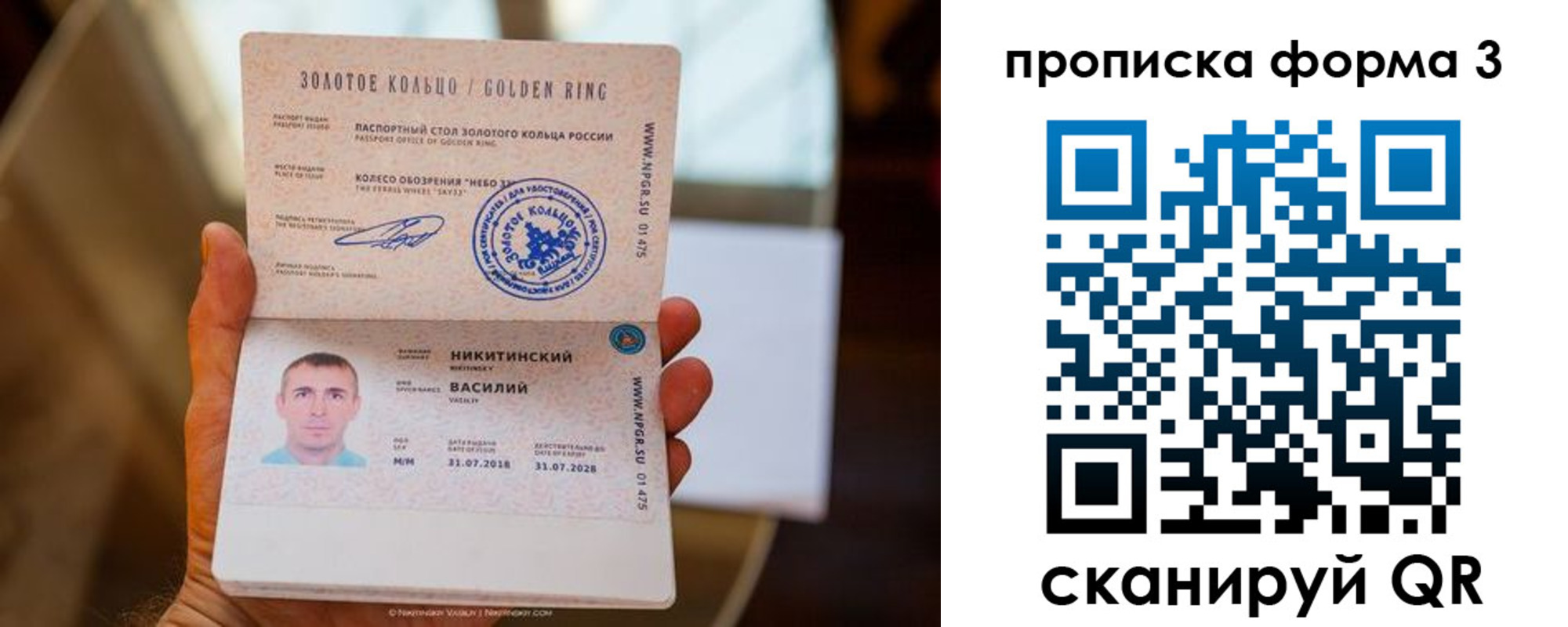 прописка в квартире в Тыве