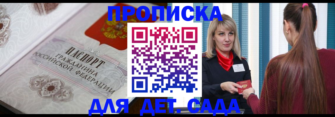 прописка регистрация в Тыве