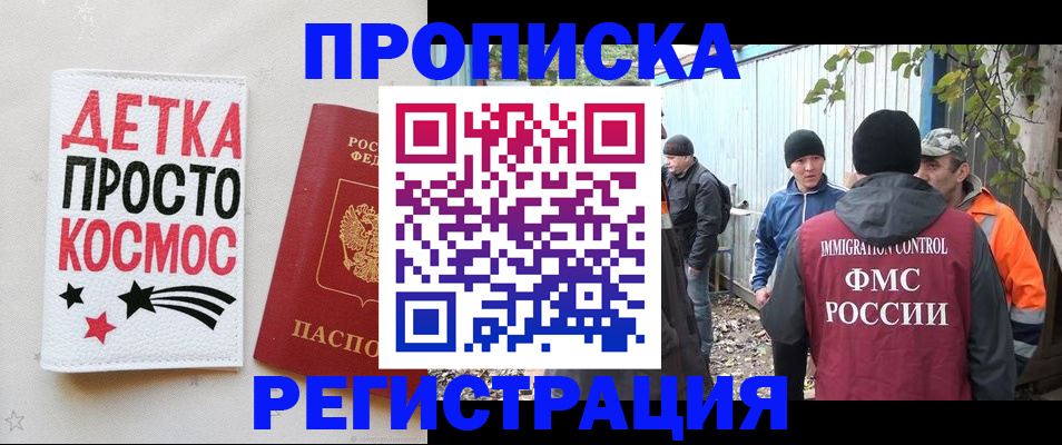 прописка поиск в Тыве