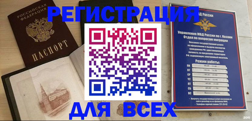 прописка для кредита в Тыве