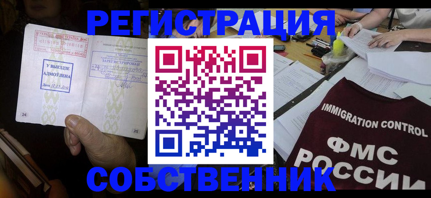 регистрация для дет. сада в Тыве