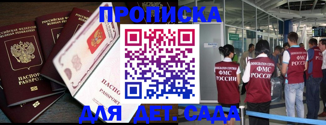 временная регистрация поиск в Тыве