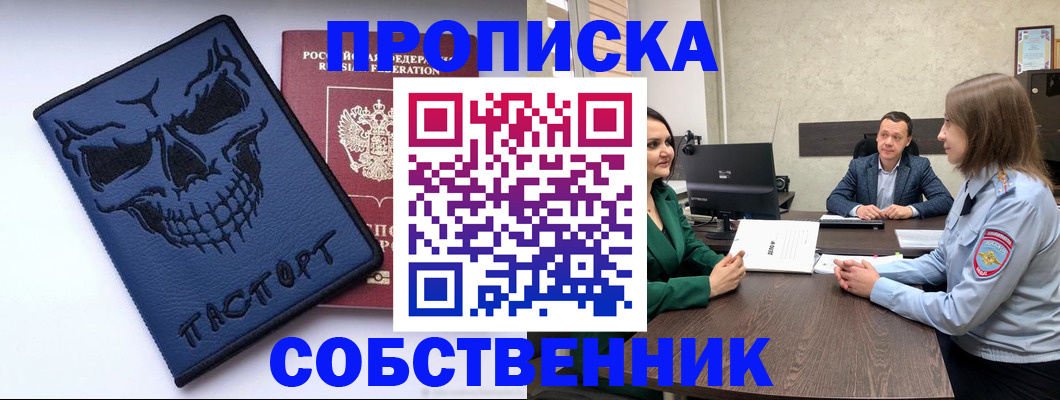 регистрация для школы в Тыве